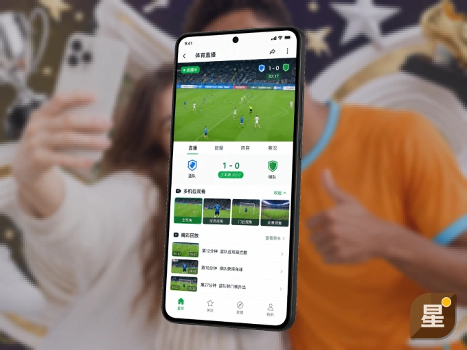 星空体育app APP，热门比赛一手掌握
