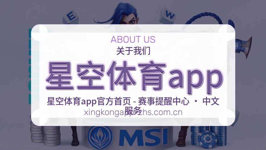 星空体育app服务说明