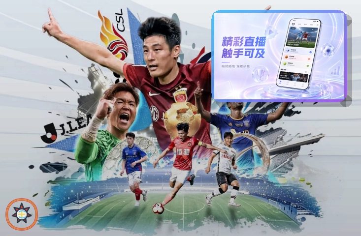 星空体育app赛事活动与赛程观察图